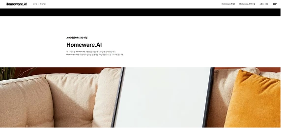 Zaemit AI로 제작한 웹사이트 예시